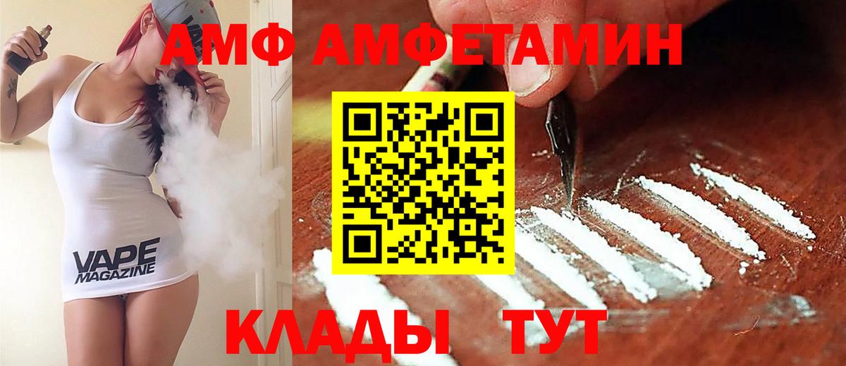 АМФЕТАМИН VHQ Арсеньев