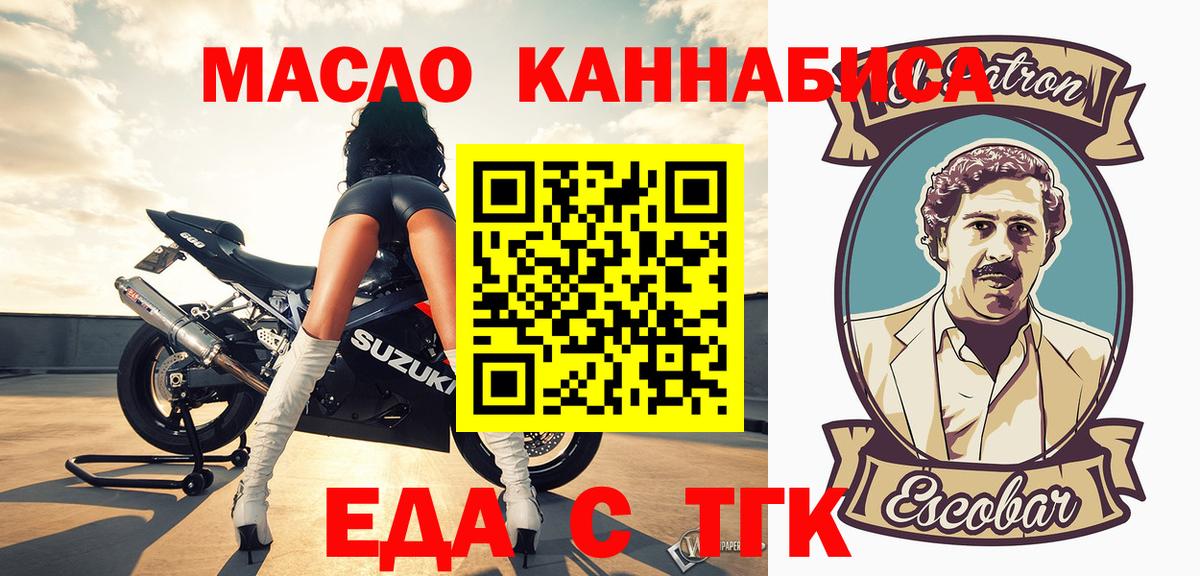 Печенье с ТГК конопля Арсеньев