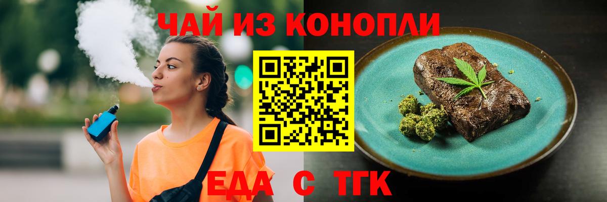 Арсеньев  Cannafood марихуана  Вход с VPN 