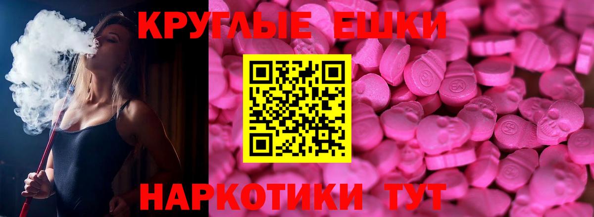 ЭКСТАЗИ таблы Арсеньев