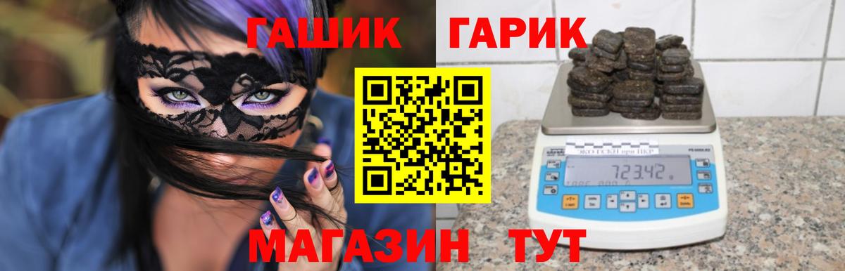 ГАШИШ Ice-O-Lator  Гашиш гарик  Вход с VPN  Арсеньев 