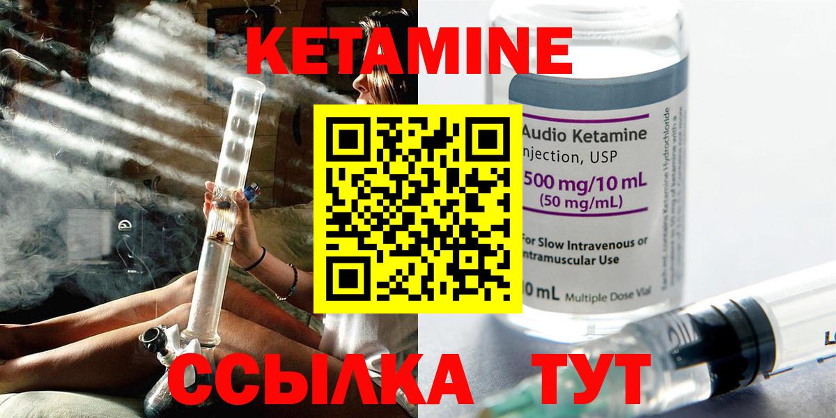 Кетамин VHQ  Вход с VPN  КЕТАМИН VHQ  Арсеньев 