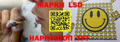 марки lsd Краснодар