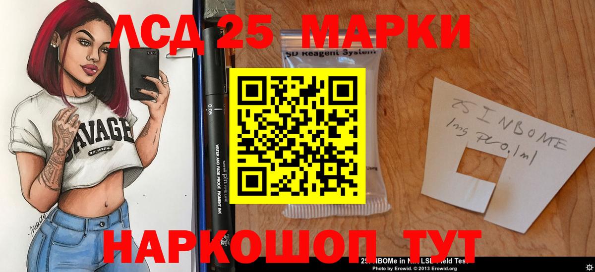 ЛСД экстази ecstasy  ЛСД экстази кислота  Арсеньев  Вход с VPN 