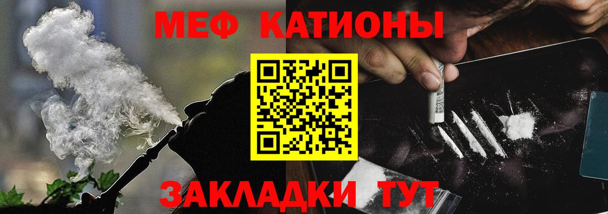 Меф мяу мяу  Арсеньев