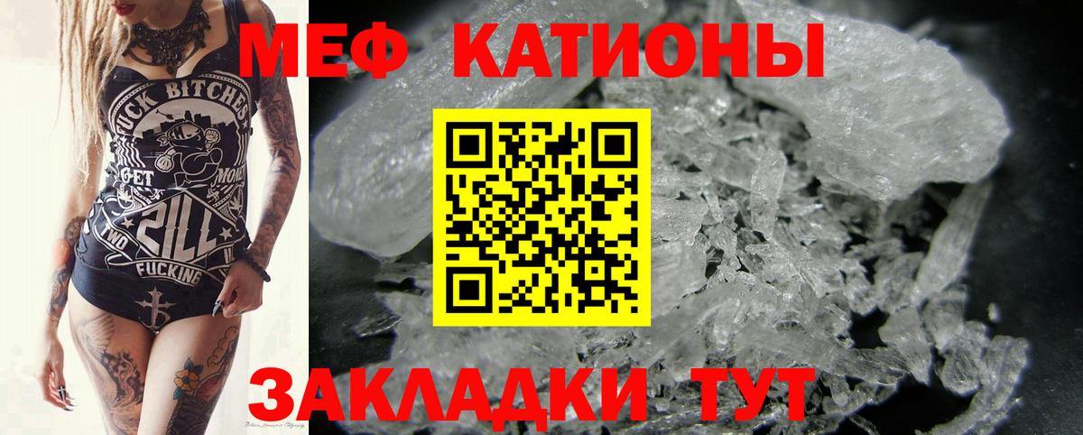 МЕФ  hydra как зайти  Арсеньев  Вход с VPN  МЕФ мука  Мефедрон VHQ 