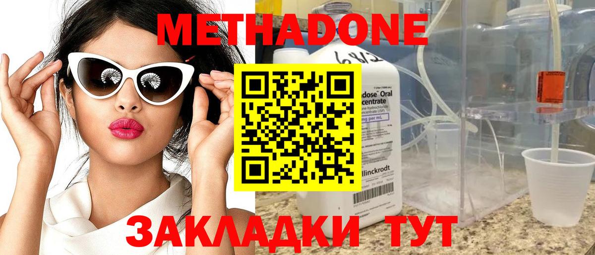 МЕТАДОН VHQ  Вход с VPN  darknet какой сайт  Арсеньев 