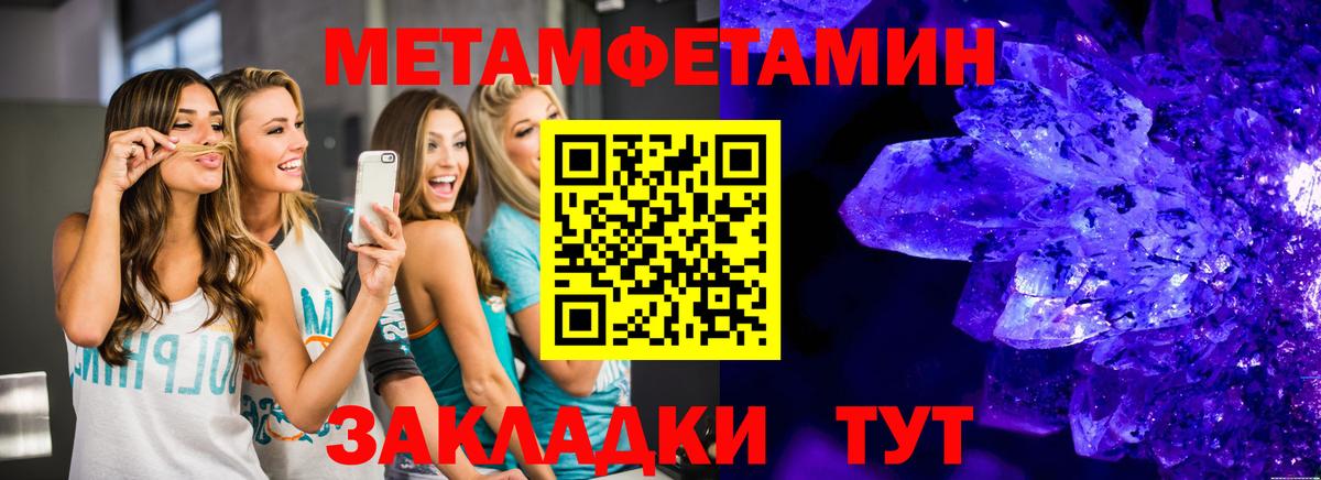 МЕТАМФЕТАМИН Methamphetamine  Вход с VPN  Арсеньев 