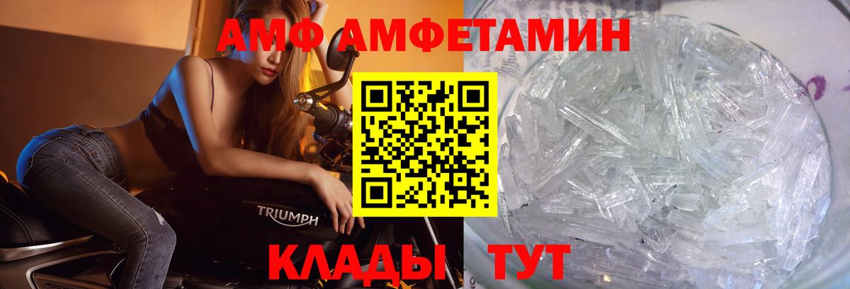Метамфетамин винт Арсеньев