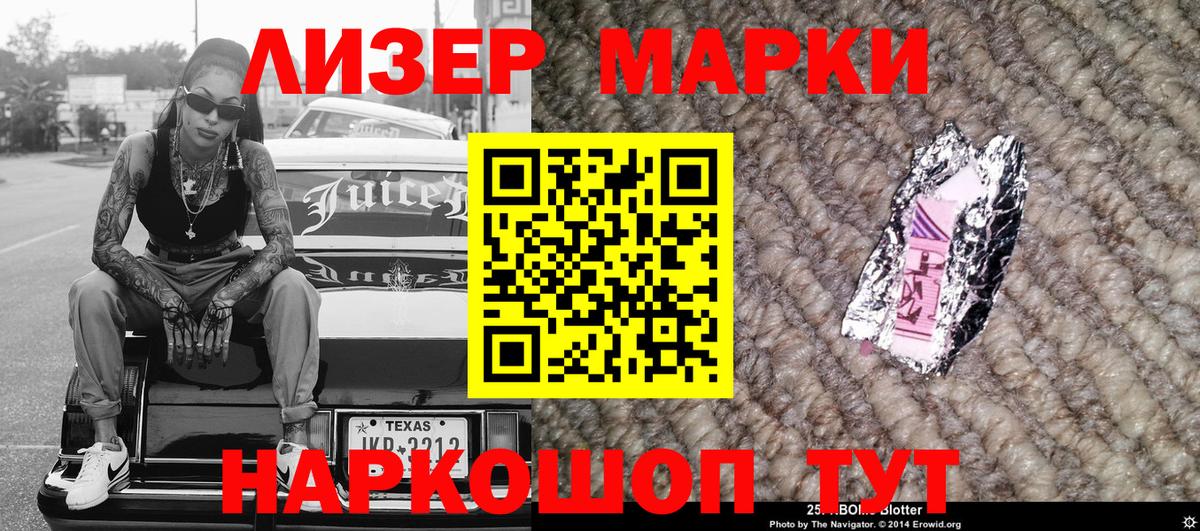 Марки NBOMe 1500мкг Арсеньев