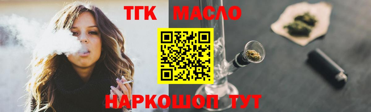 Арсеньев  ТГК гашишное масло  Вход с VPN 